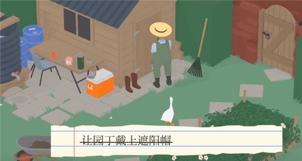捣蛋鹅vivo版4